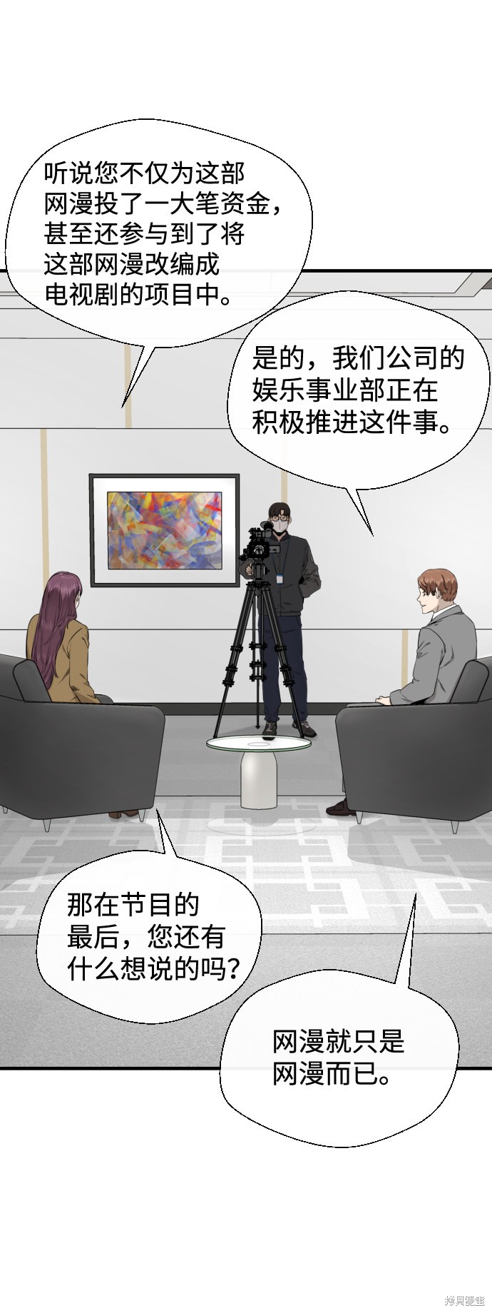 《无痕的一天》漫画最新章节第34话免费下拉式在线观看章节第【26】张图片