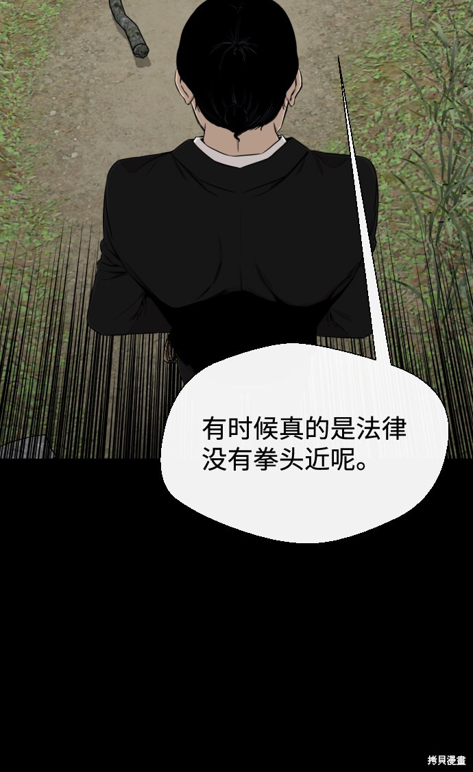 《无痕的一天》漫画最新章节第25话免费下拉式在线观看章节第【28】张图片