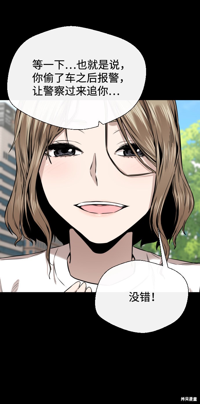 《无痕的一天》漫画最新章节第12话免费下拉式在线观看章节第【80】张图片