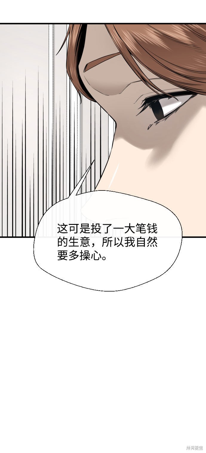 《无痕的一天》漫画最新章节第45话免费下拉式在线观看章节第【18】张图片