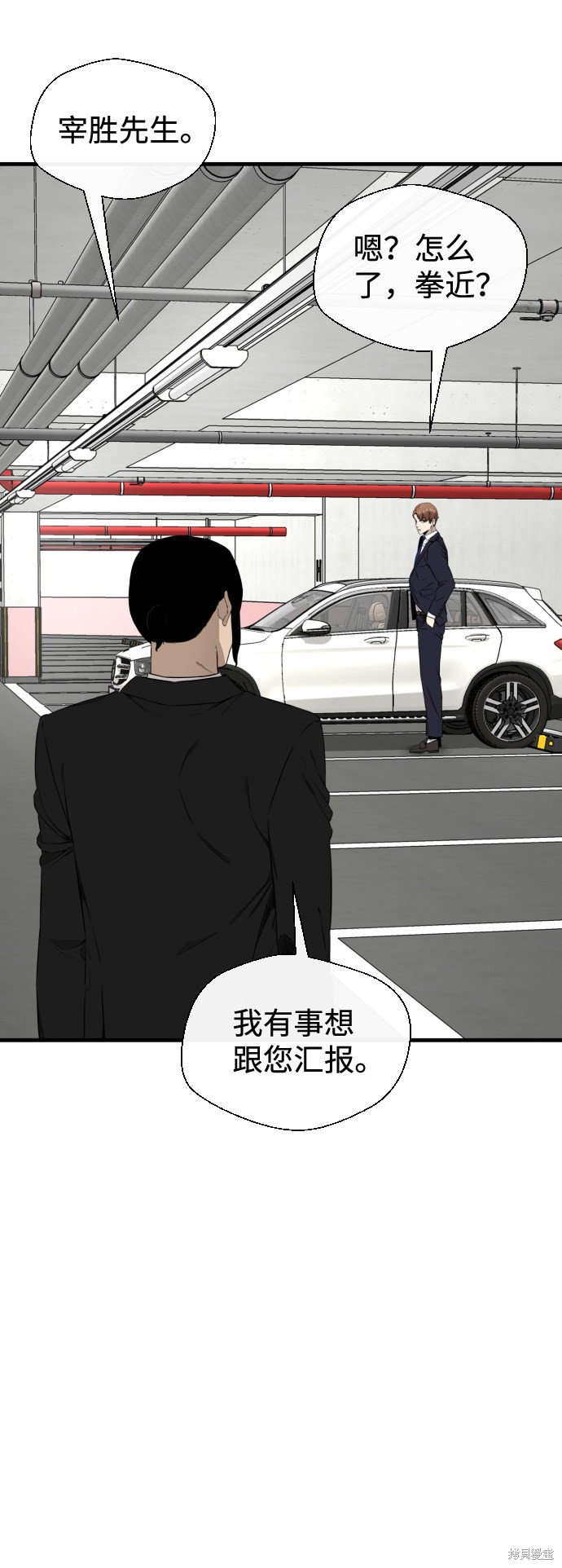 《无痕的一天》漫画最新章节第37话免费下拉式在线观看章节第【66】张图片