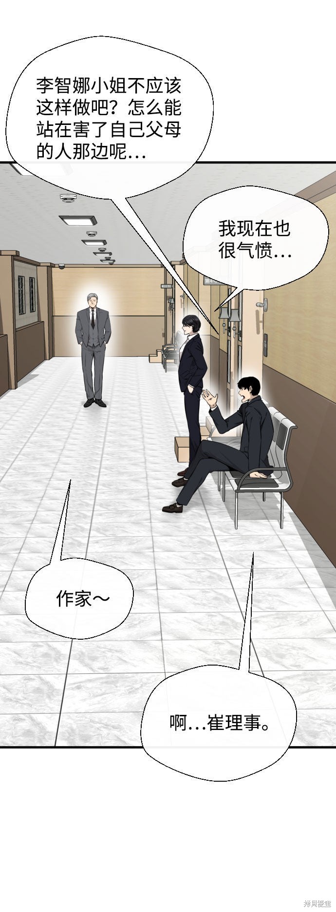 《无痕的一天》漫画最新章节第62话免费下拉式在线观看章节第【34】张图片