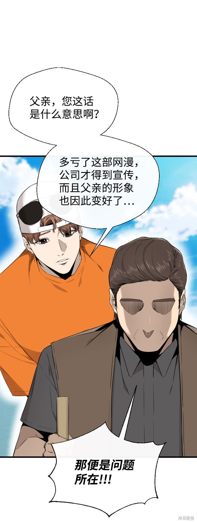 《无痕的一天》漫画最新章节第52话免费下拉式在线观看章节第【78】张图片