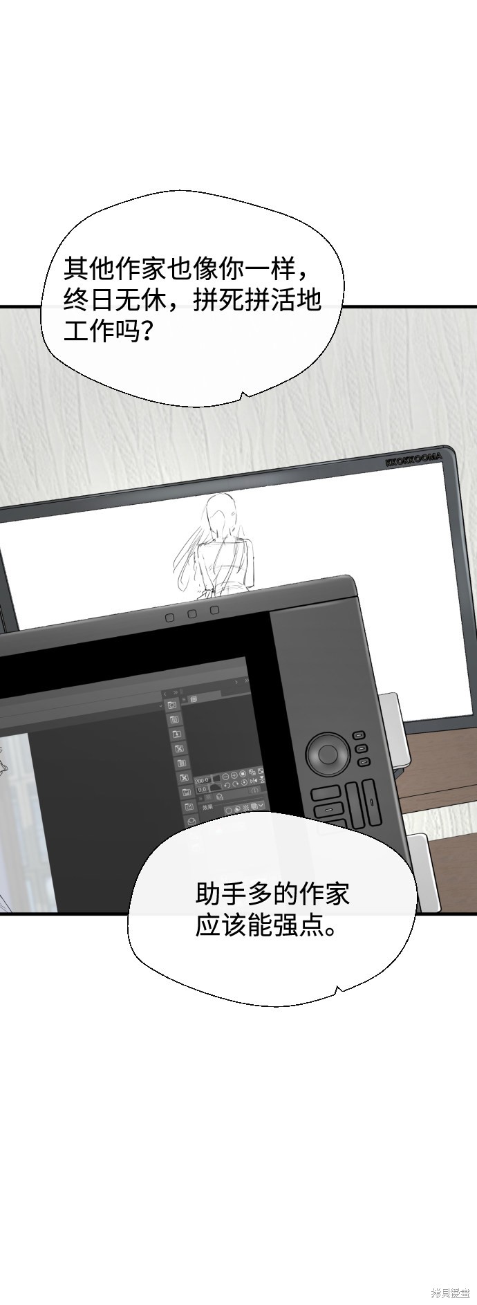 《无痕的一天》漫画最新章节第22话免费下拉式在线观看章节第【31】张图片