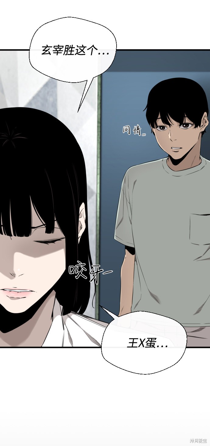 《无痕的一天》漫画最新章节第32话免费下拉式在线观看章节第【16】张图片