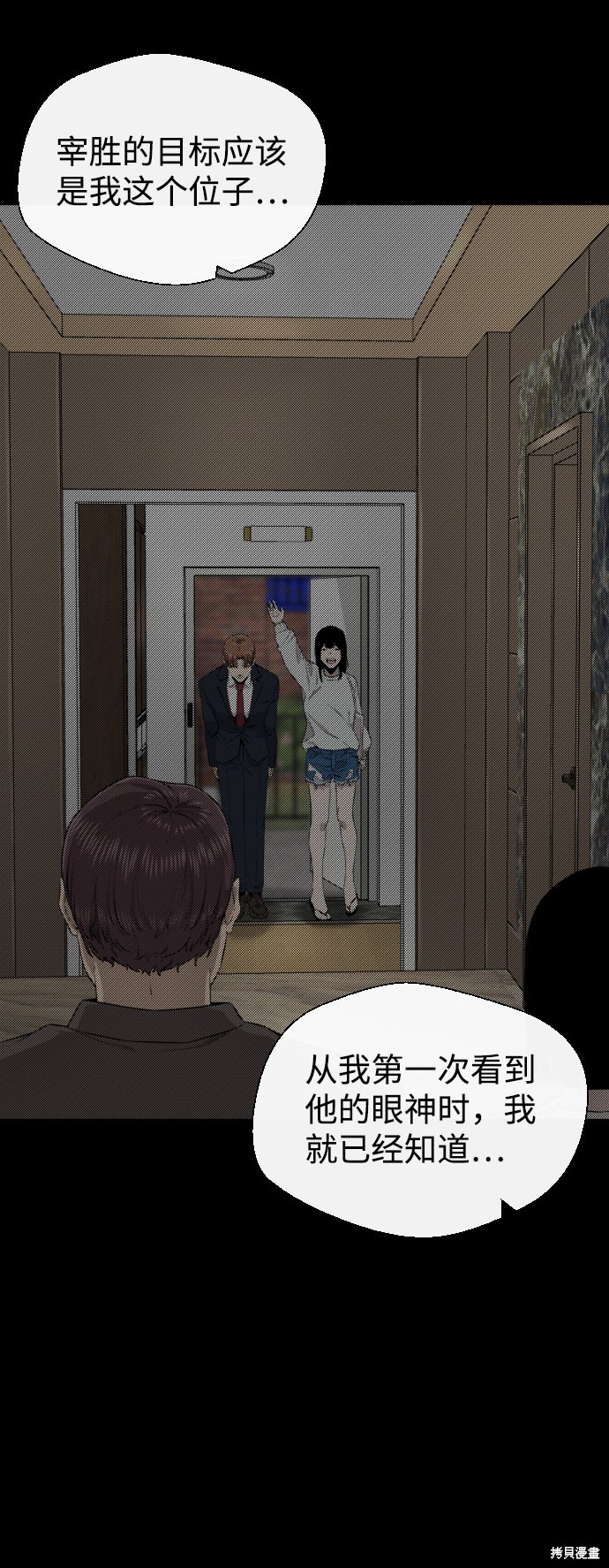 《无痕的一天》漫画最新章节第32话免费下拉式在线观看章节第【42】张图片