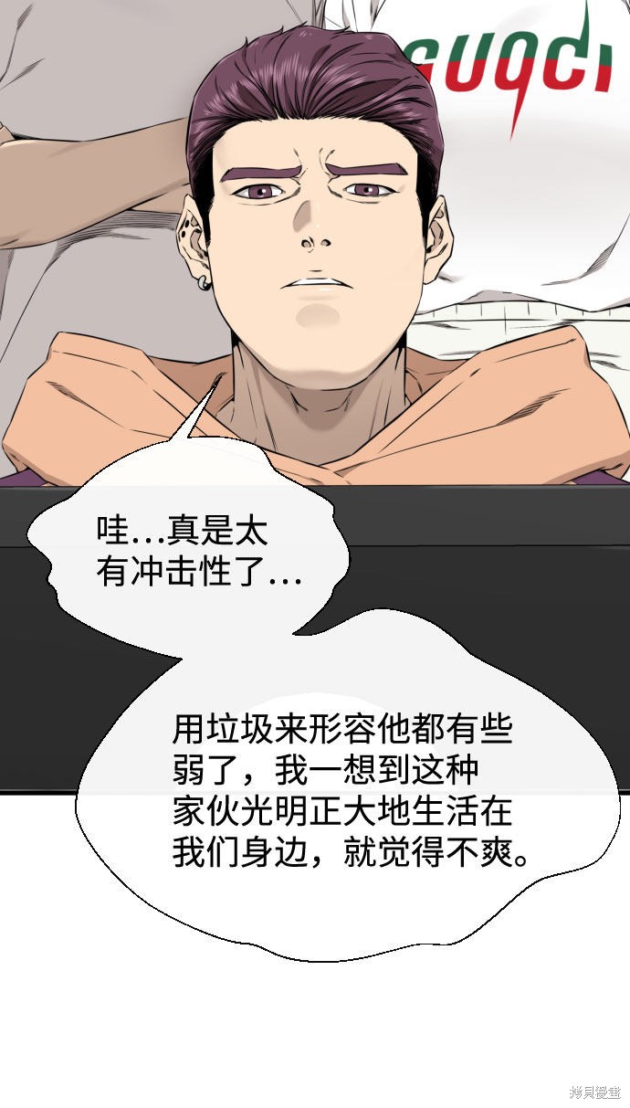 《无痕的一天》漫画最新章节第43话免费下拉式在线观看章节第【19】张图片