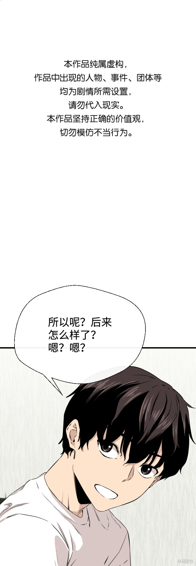 《无痕的一天》漫画最新章节第5话免费下拉式在线观看章节第【1】张图片