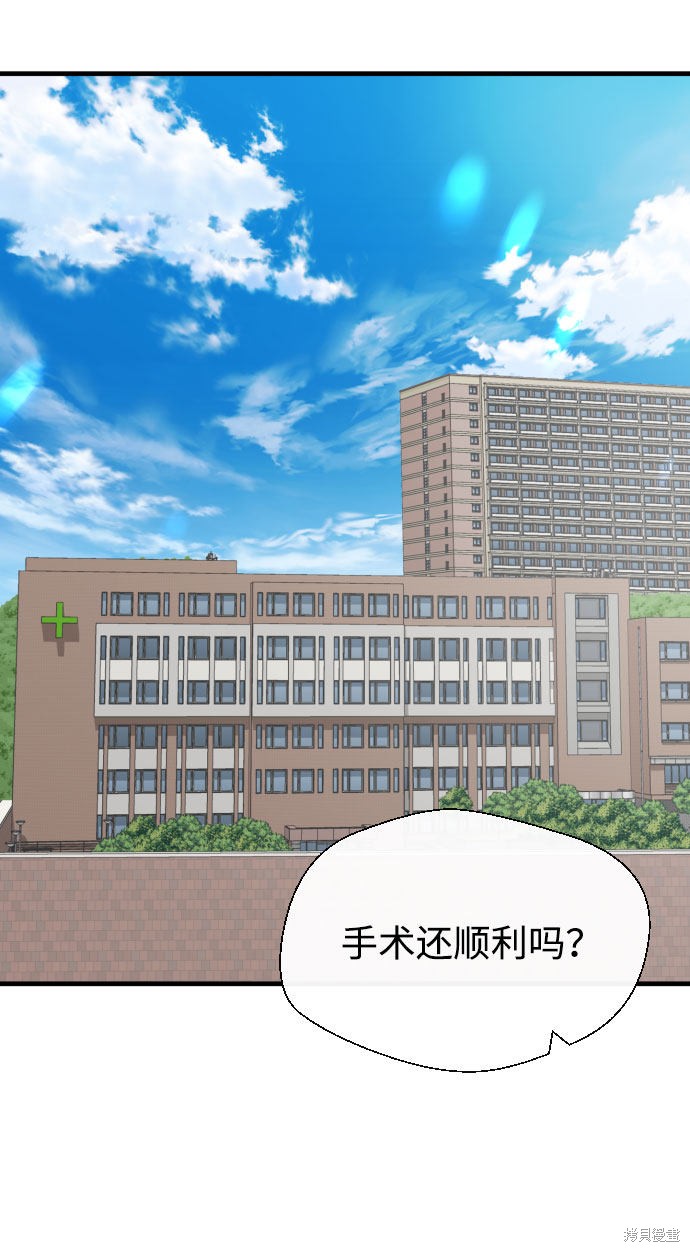 《无痕的一天》漫画最新章节第51话免费下拉式在线观看章节第【62】张图片