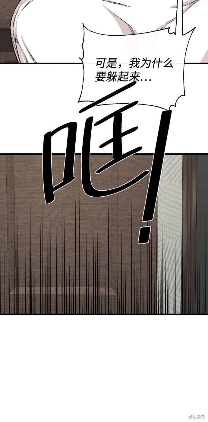 《无痕的一天》漫画最新章节第8话免费下拉式在线观看章节第【78】张图片