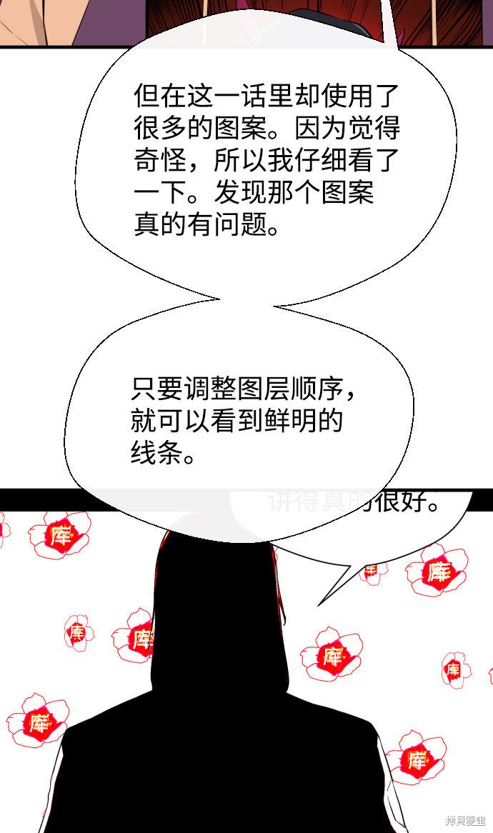 《无痕的一天》漫画最新章节第59话免费下拉式在线观看章节第【6】张图片