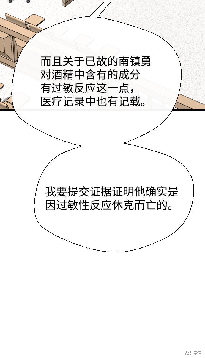 《无痕的一天》漫画最新章节第62话免费下拉式在线观看章节第【8】张图片