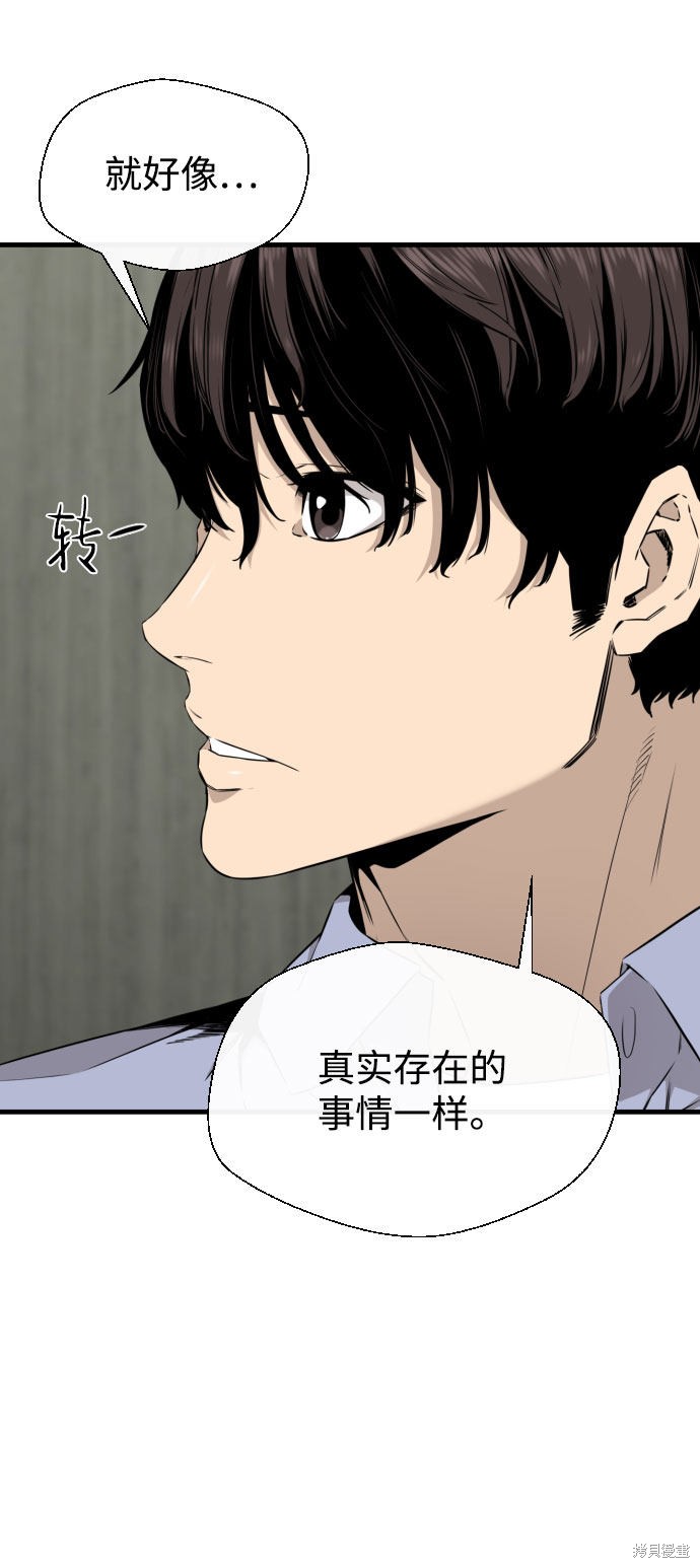 《无痕的一天》漫画最新章节第43话免费下拉式在线观看章节第【70】张图片