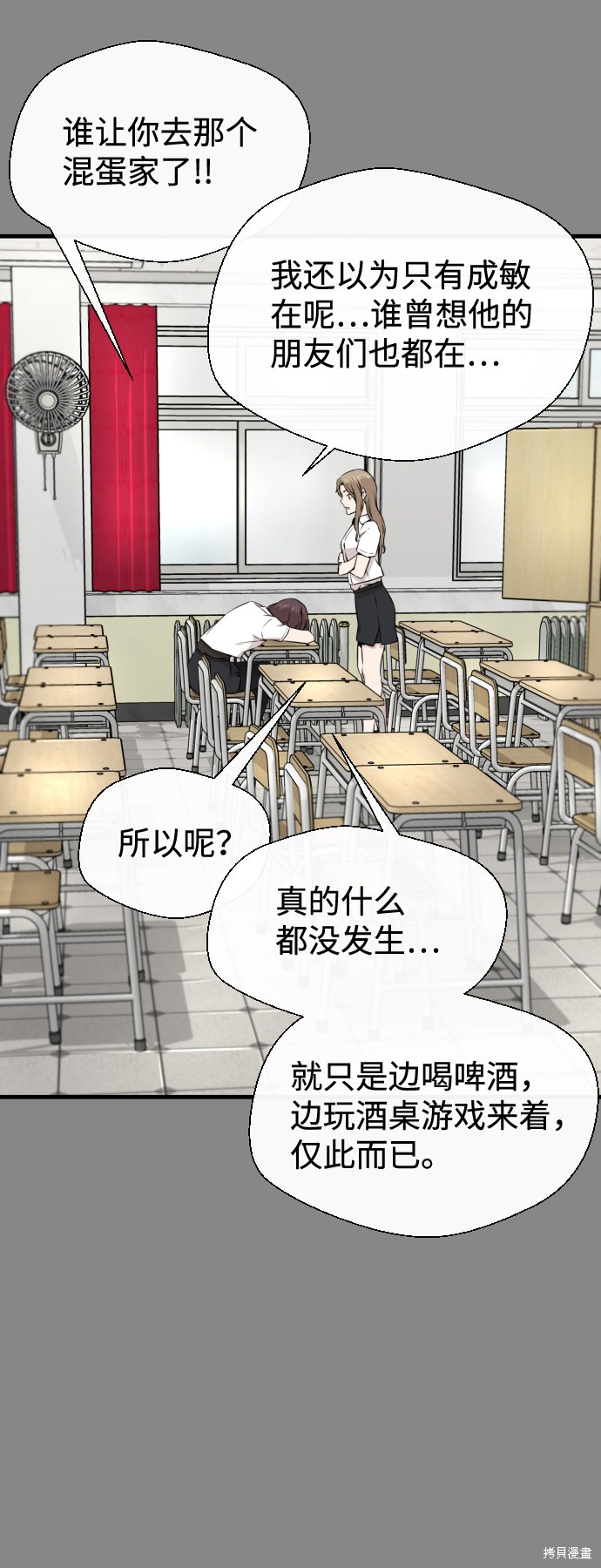 《无痕的一天》漫画最新章节第18话免费下拉式在线观看章节第【30】张图片