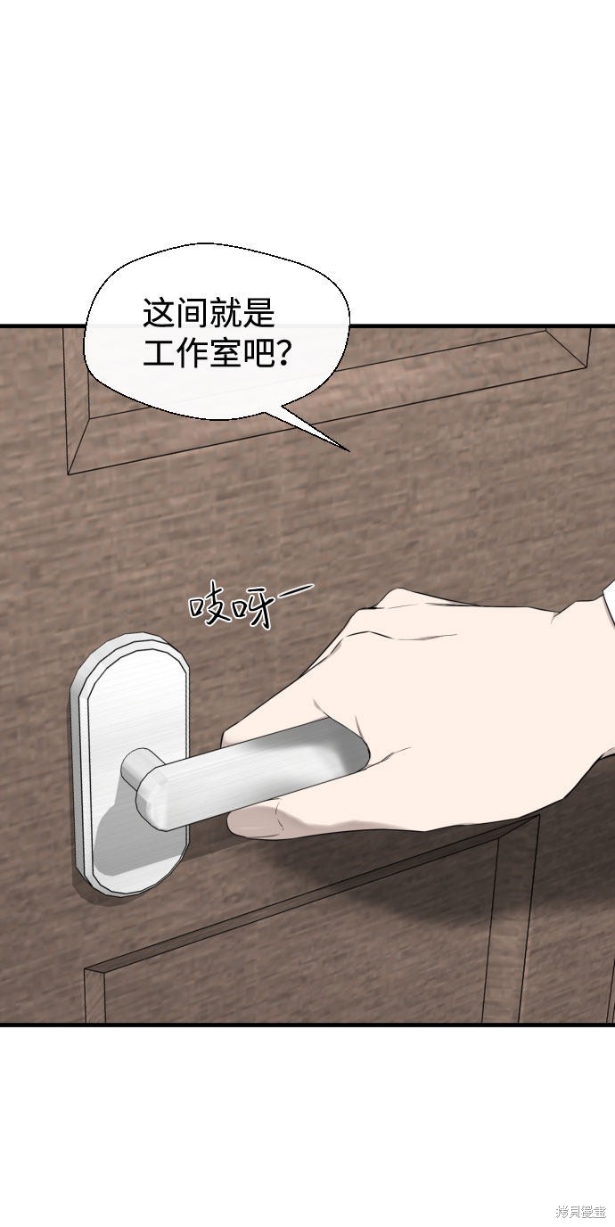 《无痕的一天》漫画最新章节第30话免费下拉式在线观看章节第【26】张图片