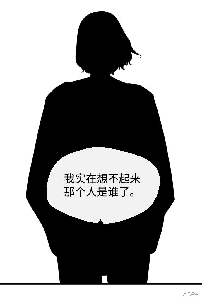 《无痕的一天》漫画最新章节第59话免费下拉式在线观看章节第【19】张图片