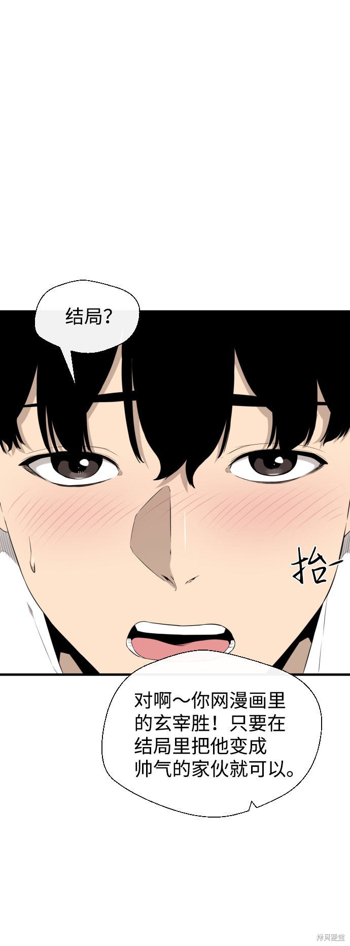 《无痕的一天》漫画最新章节第39话免费下拉式在线观看章节第【40】张图片