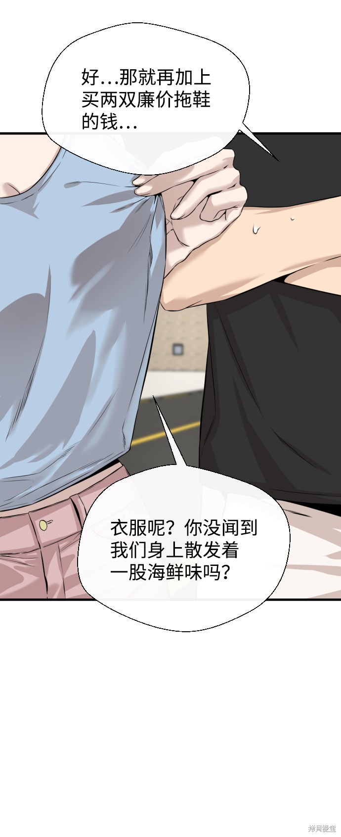 《无痕的一天》漫画最新章节第14话免费下拉式在线观看章节第【39】张图片