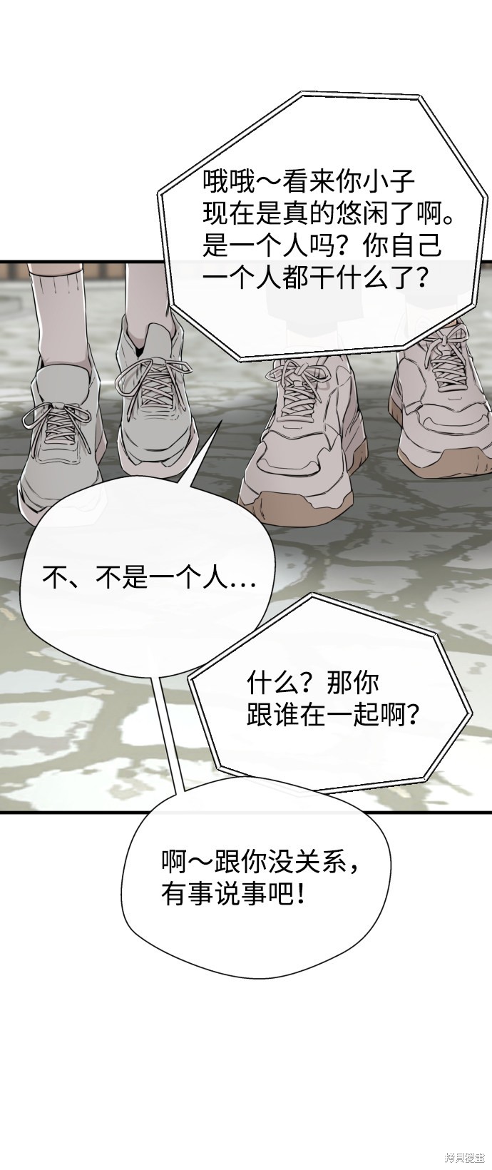 《无痕的一天》漫画最新章节第25话免费下拉式在线观看章节第【60】张图片