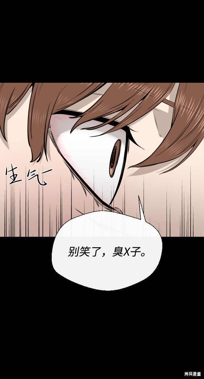 《无痕的一天》漫画最新章节第28话免费下拉式在线观看章节第【65】张图片