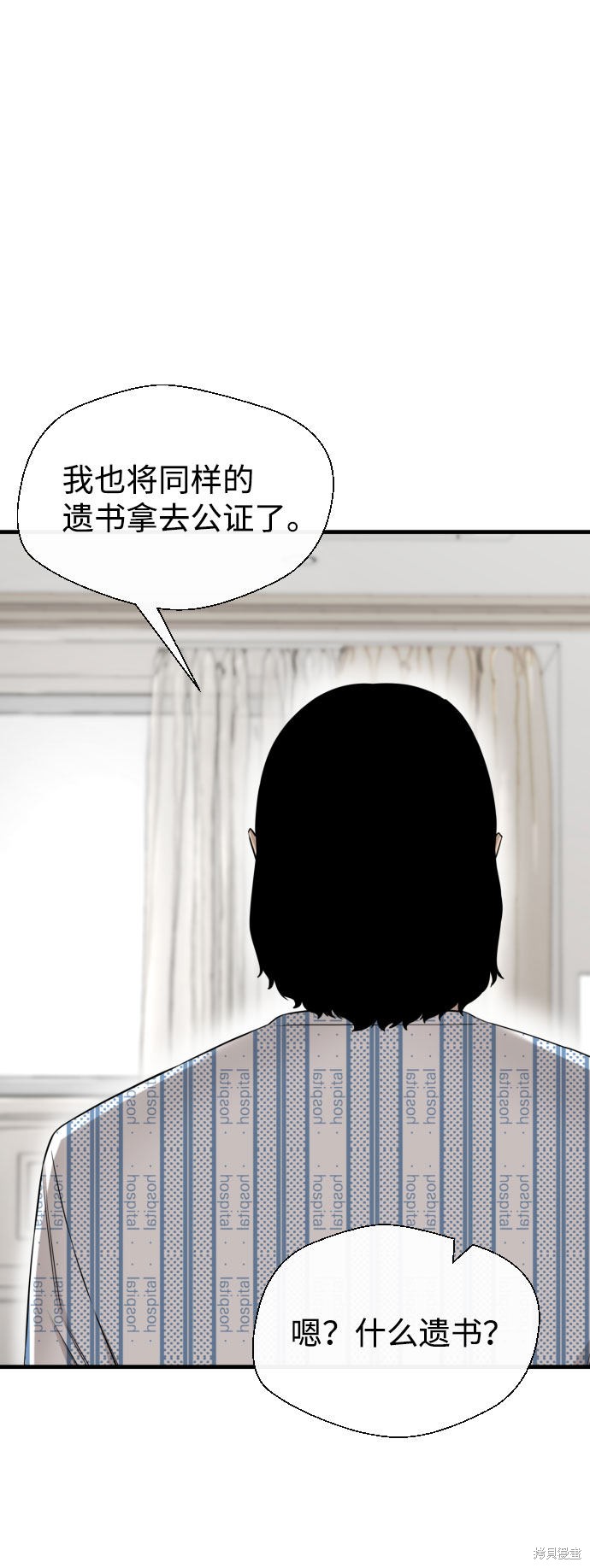 《无痕的一天》漫画最新章节第51话免费下拉式在线观看章节第【72】张图片