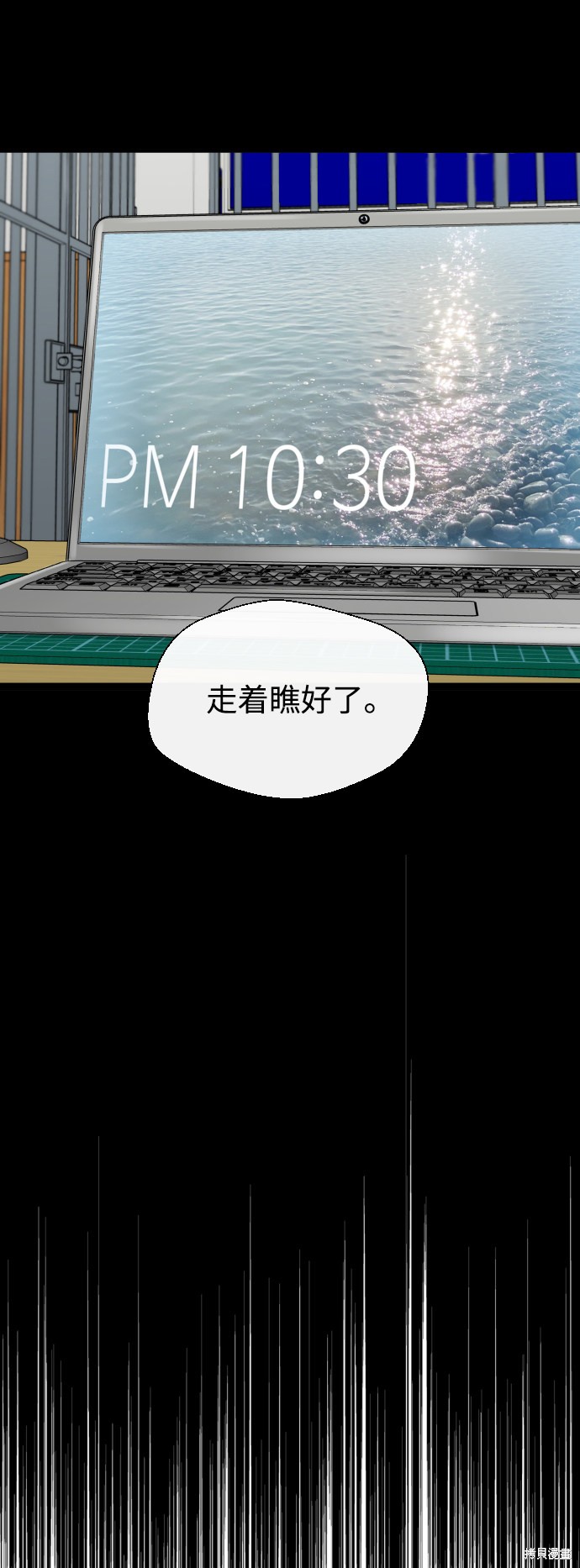 《无痕的一天》漫画最新章节第12话免费下拉式在线观看章节第【5】张图片