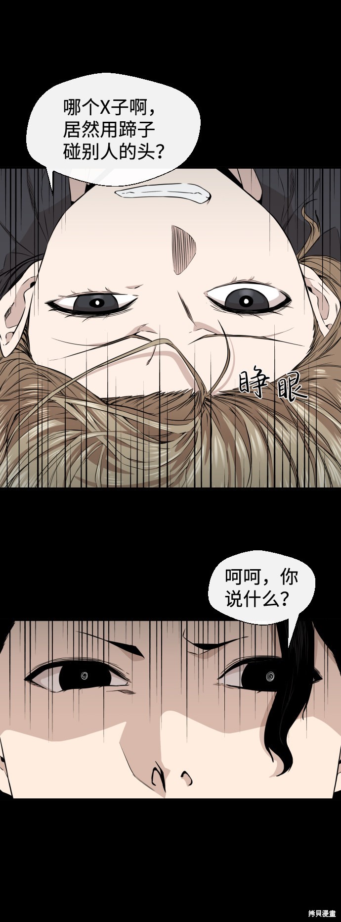 《无痕的一天》漫画最新章节第11话免费下拉式在线观看章节第【27】张图片