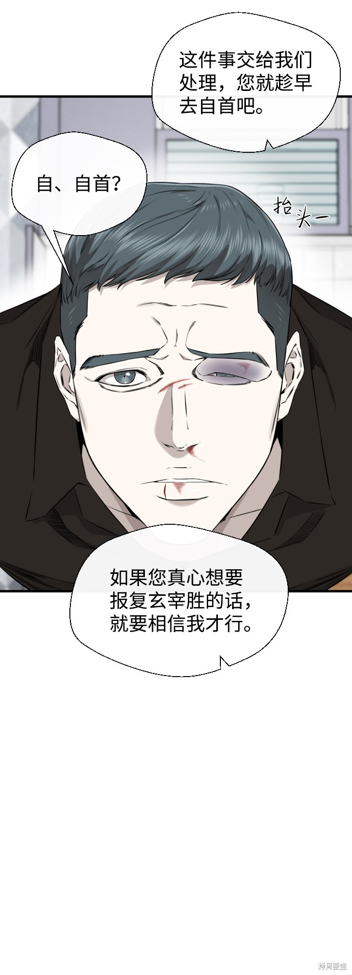 《无痕的一天》漫画最新章节第42话免费下拉式在线观看章节第【51】张图片