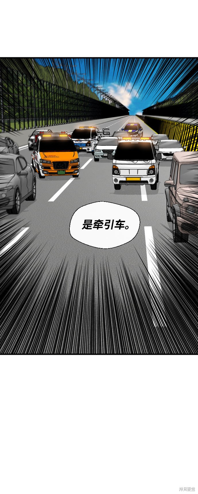 《无痕的一天》漫画最新章节第61话免费下拉式在线观看章节第【31】张图片