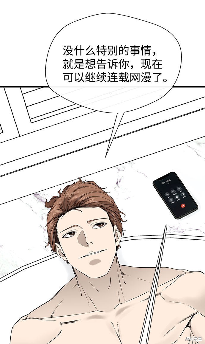 《无痕的一天》漫画最新章节第54话免费下拉式在线观看章节第【74】张图片