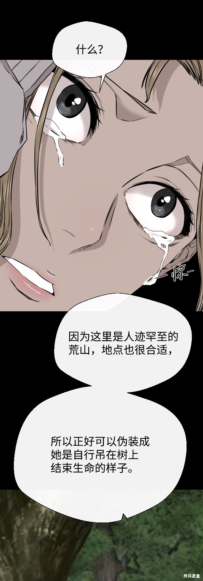 《无痕的一天》漫画最新章节第25话免费下拉式在线观看章节第【25】张图片