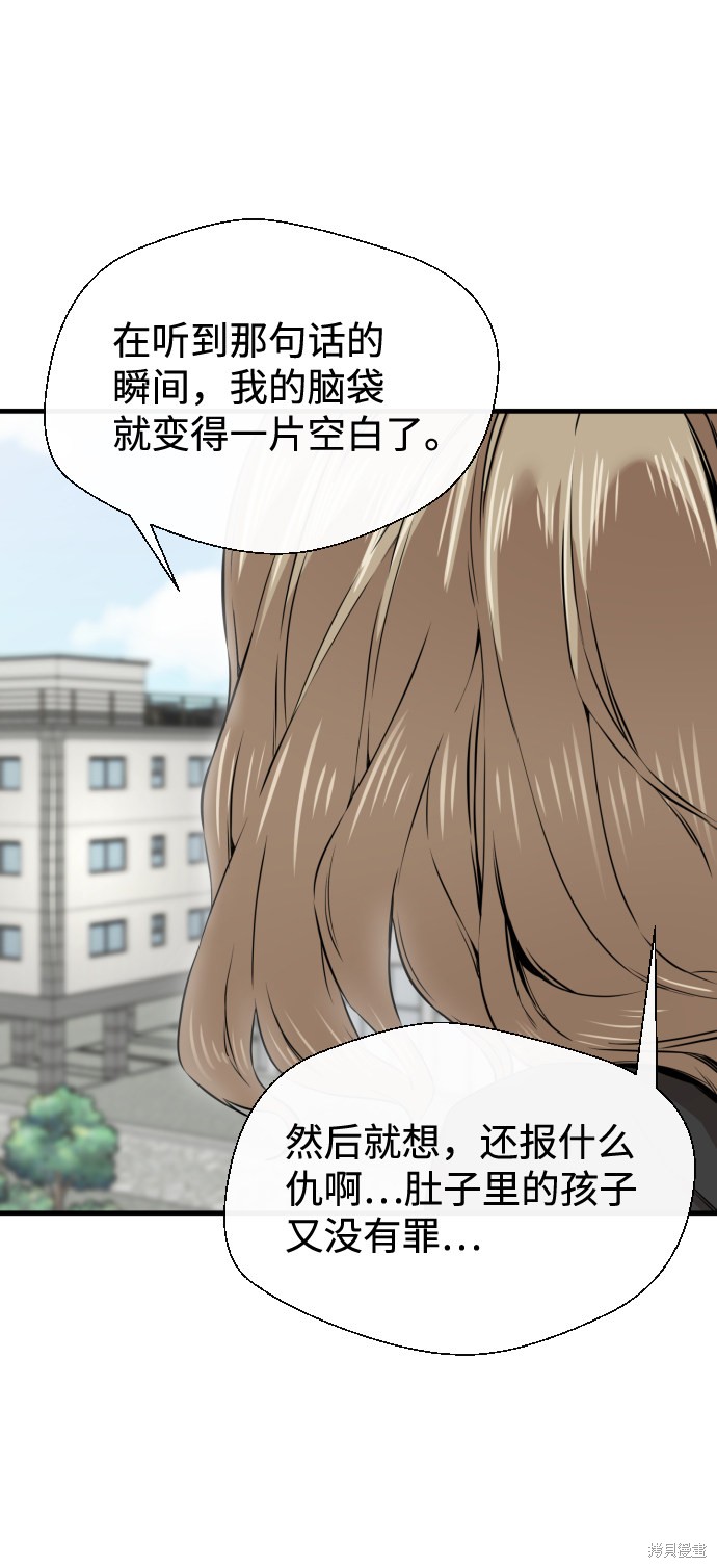 《无痕的一天》漫画最新章节第13话免费下拉式在线观看章节第【27】张图片