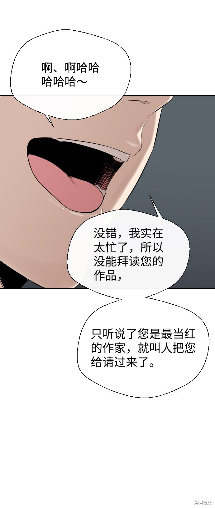 《无痕的一天》漫画最新章节第20话免费下拉式在线观看章节第【9】张图片