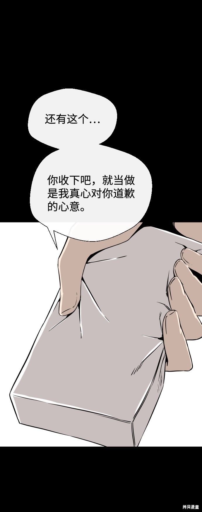 《无痕的一天》漫画最新章节第6话免费下拉式在线观看章节第【69】张图片