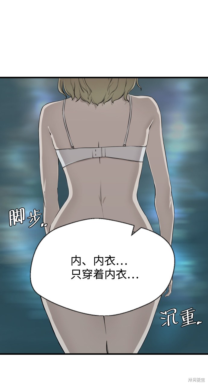 《无痕的一天》漫画最新章节第1话免费下拉式在线观看章节第【33】张图片