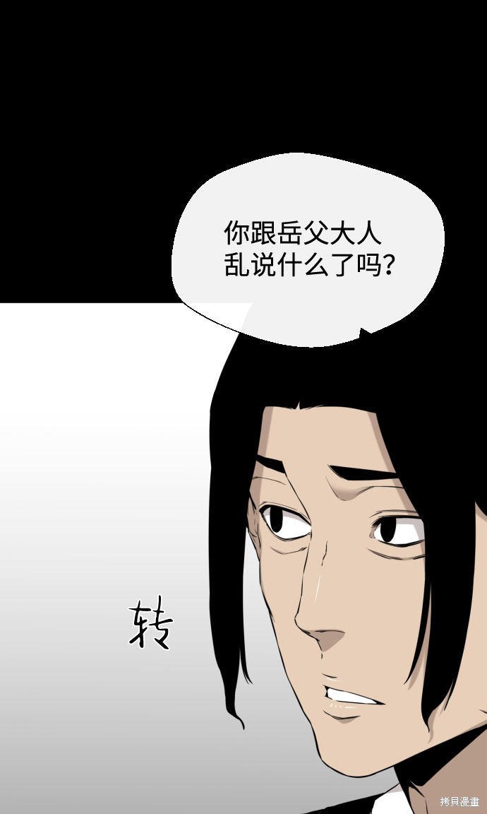 《无痕的一天》漫画最新章节第27话免费下拉式在线观看章节第【41】张图片