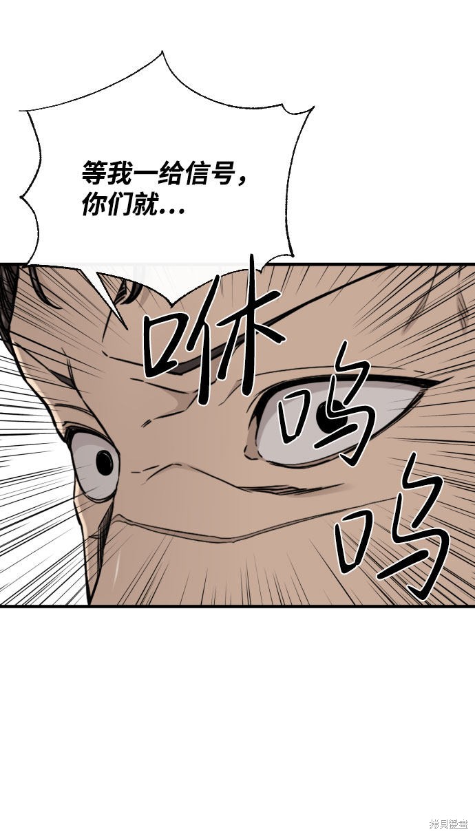 《无痕的一天》漫画最新章节第54话免费下拉式在线观看章节第【11】张图片