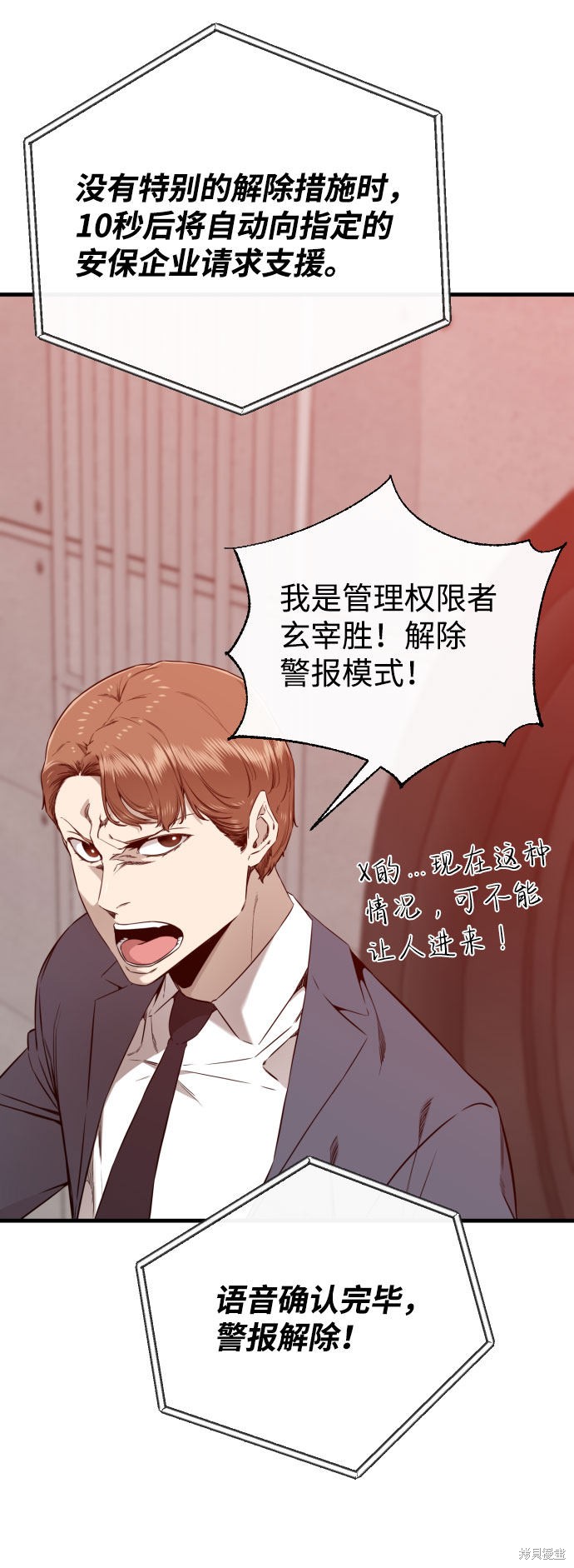 《无痕的一天》漫画最新章节第60话免费下拉式在线观看章节第【31】张图片