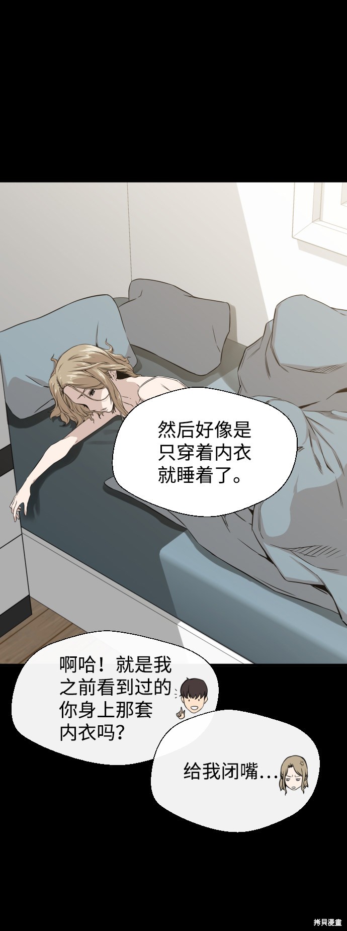 《无痕的一天》漫画最新章节第4话免费下拉式在线观看章节第【38】张图片