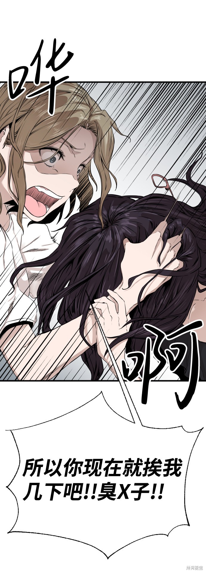 《无痕的一天》漫画最新章节第9话免费下拉式在线观看章节第【77】张图片