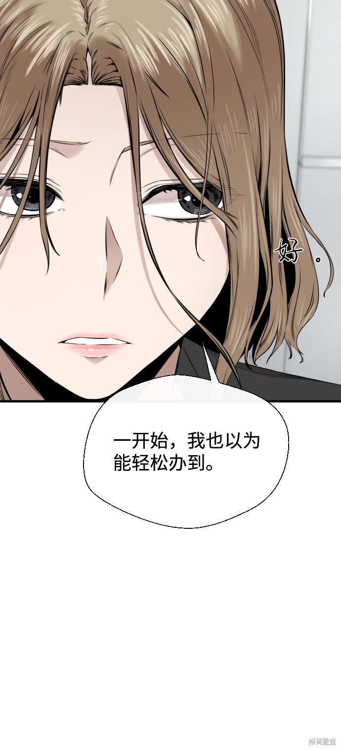 《无痕的一天》漫画最新章节第17话免费下拉式在线观看章节第【6】张图片