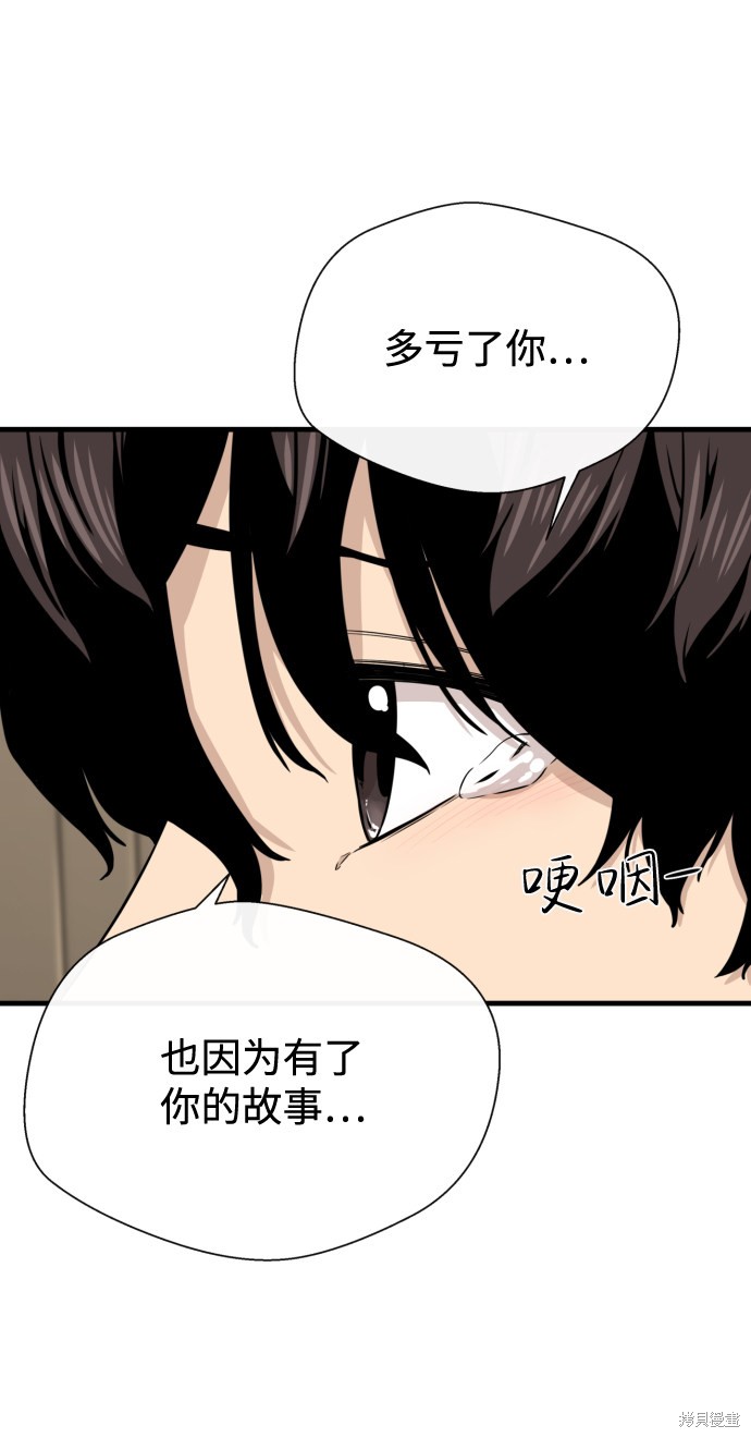 《无痕的一天》漫画最新章节第16话免费下拉式在线观看章节第【22】张图片