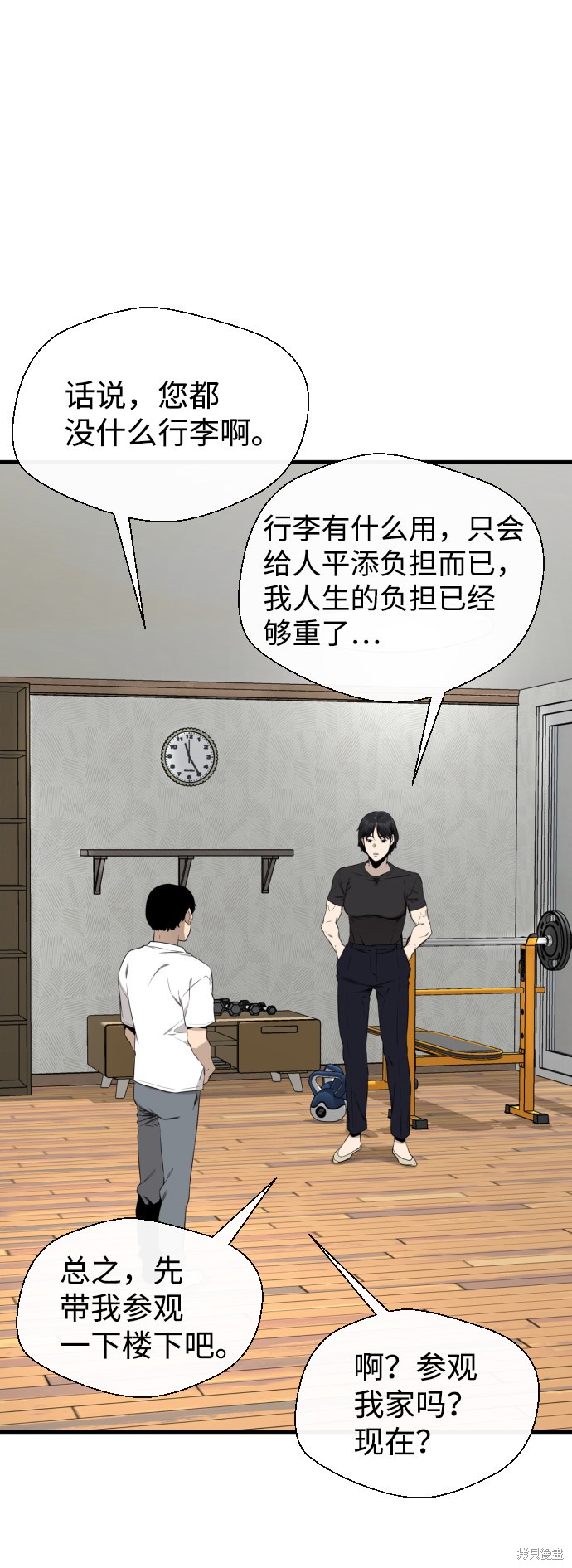 《无痕的一天》漫画最新章节第35话免费下拉式在线观看章节第【65】张图片