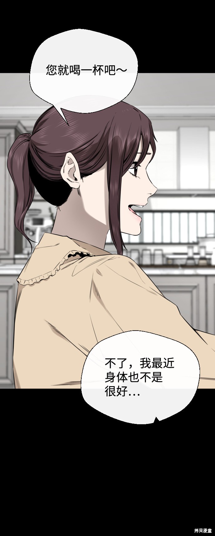 《无痕的一天》漫画最新章节第41话免费下拉式在线观看章节第【31】张图片