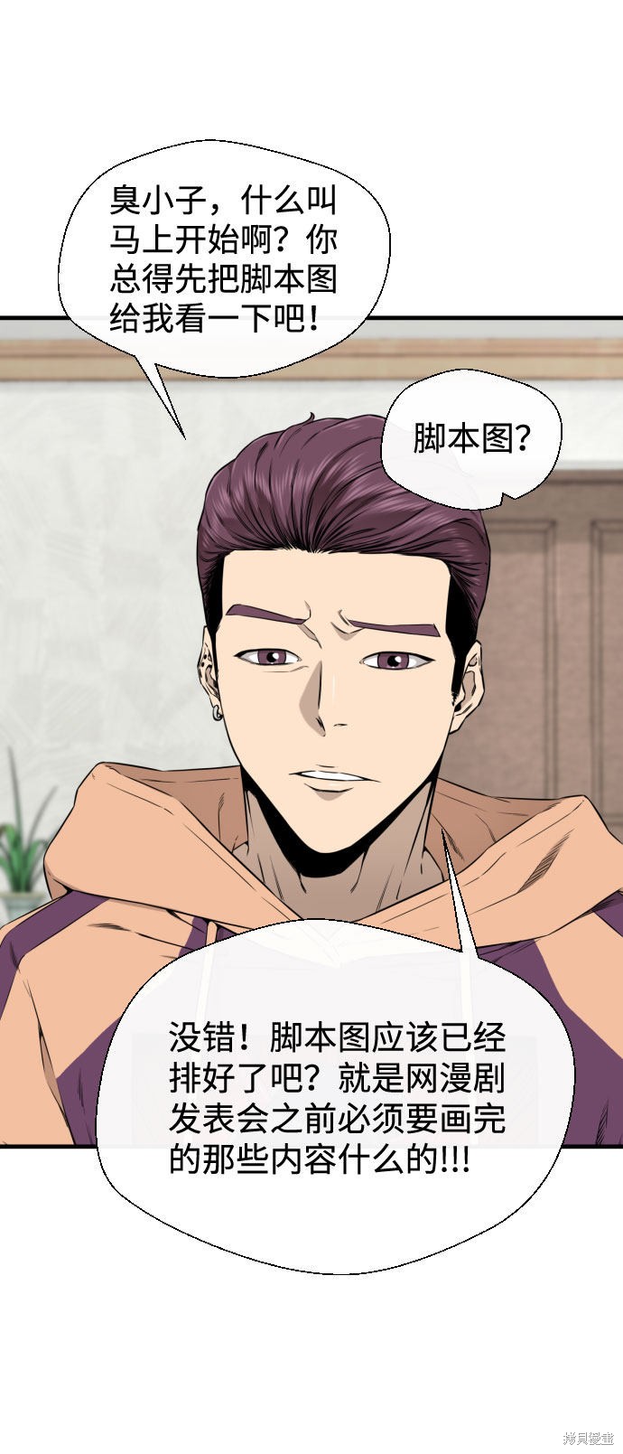 《无痕的一天》漫画最新章节第43话免费下拉式在线观看章节第【15】张图片