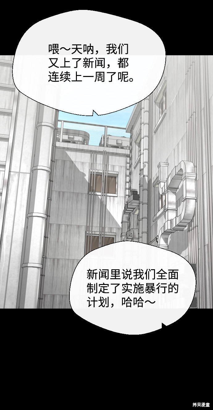 《无痕的一天》漫画最新章节第20话免费下拉式在线观看章节第【52】张图片