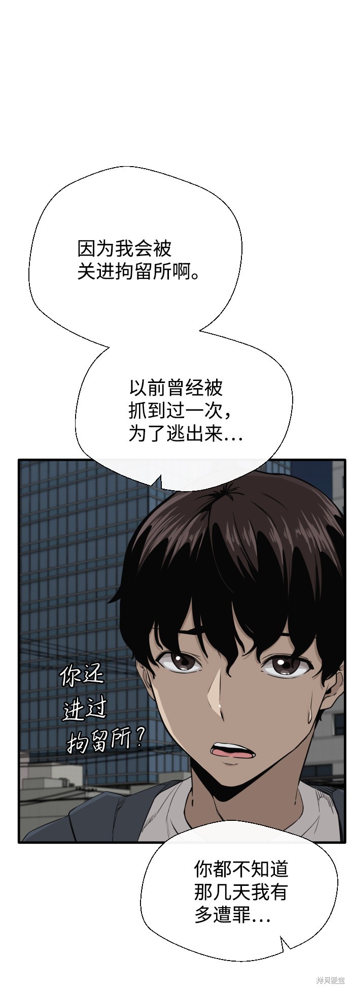 《无痕的一天》漫画最新章节第2话免费下拉式在线观看章节第【71】张图片