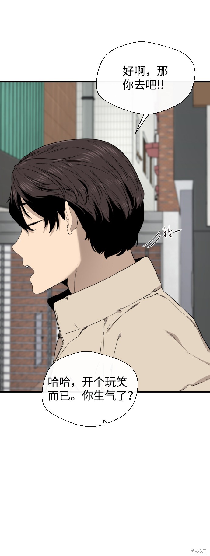 《无痕的一天》漫画最新章节第34话免费下拉式在线观看章节第【54】张图片