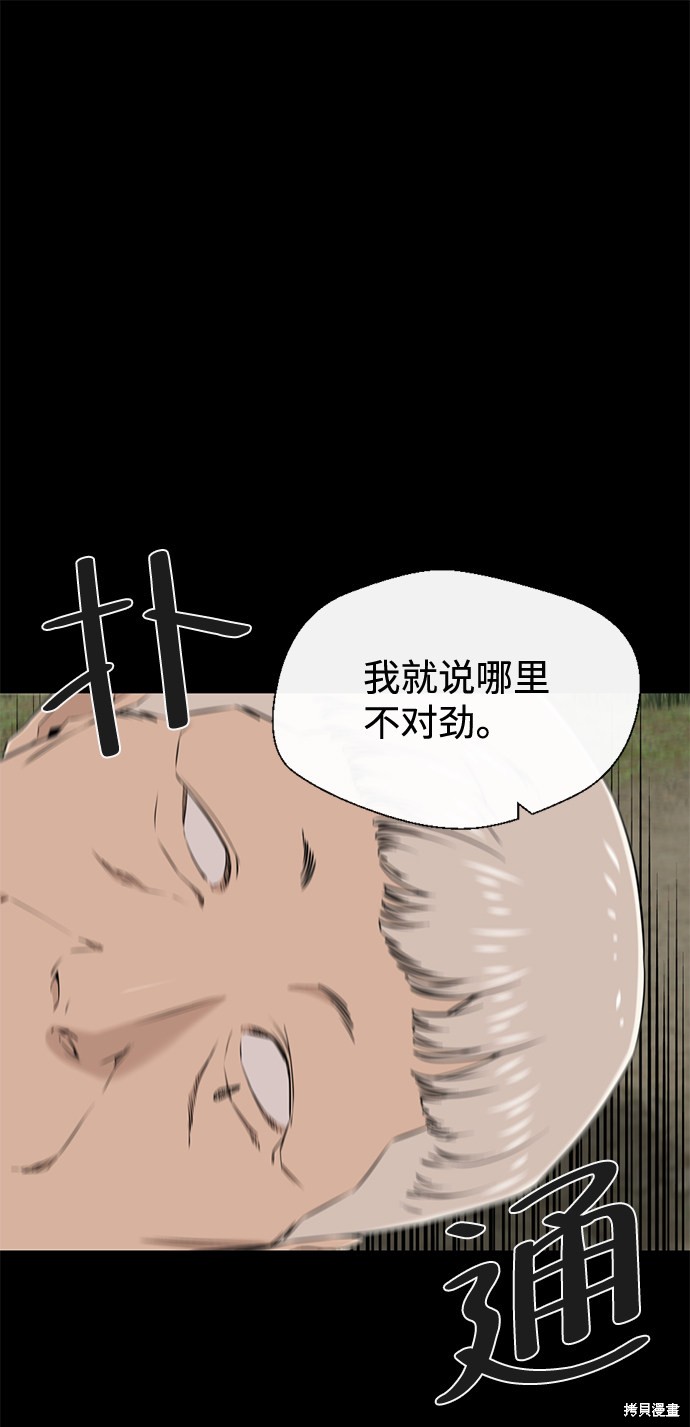 《无痕的一天》漫画最新章节第24话免费下拉式在线观看章节第【63】张图片