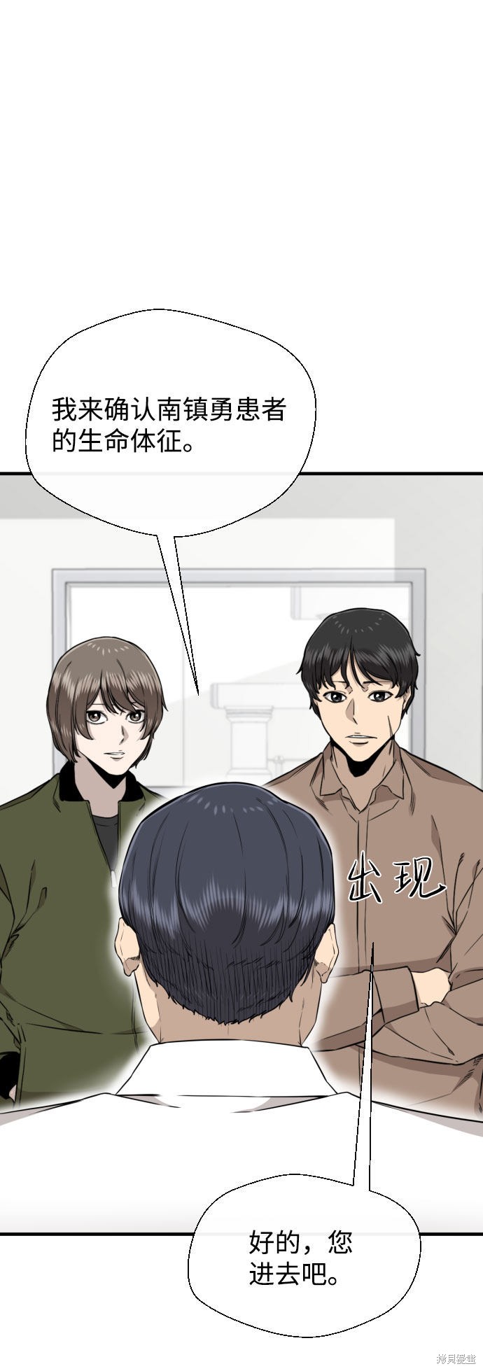 《无痕的一天》漫画最新章节第61话免费下拉式在线观看章节第【67】张图片